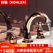 科勒（KOHLER）凯尔登K-13491T-CP8寸双把三孔分体面盆台盆全铜冷热水龙头 K+13491T+4+RGD玫瑰金