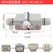 CLCEY矩形重载连接器防水工业插头16A对接航空插头插座4芯6芯10芯1 6芯对接型顶出整套