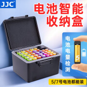 JJC电池盒5号 7号电池收纳盒18650 21700 AA/AAA 五号七号电量检测器防护管理通用存放盒子保护大容量 20颗五号+14颗七号【带电量检测器】