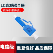 溪口 LC3DB 5DB 10DB 15DB阴阳式衰减器 LC阴阳式衰减器 光纤衰减器 LC阴阳式衰减器 1DB