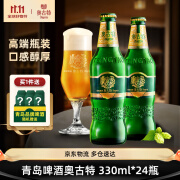 奥古特（Augerta）青岛奥古特330啤酒12度 330mL 24瓶