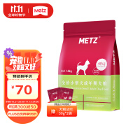 玫斯（metz）无谷物生鲜狗粮 全价粮通用犬粮金毛哈士奇边牧宠物主粮 小型犬成犬粮 1.5kg