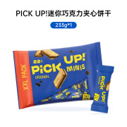 百乐顺（Bahlsen）迷你巧克力夹心饼干233g袋装pickup德国进口网红零食早餐送礼