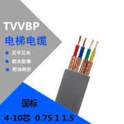 扁平屏蔽电缆芯带屏蔽电梯电缆 电梯随行扁电缆 TVVBP 3*0.75mm