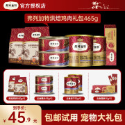 弗列加特 FREGATE ISLAND PREMIUM SELECTION弗列加特猫主粮烘焙猫粮鲜肉粮Fregate 85高鲜肉烘焙粮 全价鲜肉 弗列加特礼包465g【烘焙鸡肉】