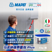 MAPEI马贝界面剂G墙纸腻子地坪防水前封闭合成树脂水性VOC含量极低 5kg 【进口】界面剂plus