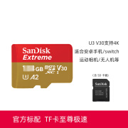 闪迪 SanDisk闪迪TF卡64G128G256高速U3 4K手机无人机运动相机内存卡读190M tf卡极速 64GB