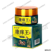 独必鸿康痒王草本乳膏20g  皮肤外用 1盒装