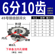 OIMG45钢6分成品孔链轮10/18/20/25/30-40齿台轮12A链条定制链轮齿轮 成品孔45钢6分10齿外径69 下单