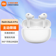 红米小米红米redmi Buds4Pro 真无线蓝牙耳机智能降噪HIFI音质运动 红米buds4pro白色95新以上刻字款