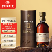 亚伯乐(Aberlour)18年双桶陈酿单一麦芽苏格兰威士忌500mL保乐力加出品 单支