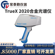 sfmitTrueX 2020手持式合金分析仪（纪念款）金属合金成分分析仪光谱 TrueX 2020手持式合金分析仪