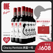 Penfolds【奔富官旗】奔富一号联名Human made 国产赤霞珠红酒 送礼宴请 750ml六支整箱装