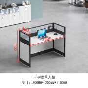 TIFICY屏风办公桌椅组合简约现代职员工位员工卡座6/4双四人位办公家具 单人位仅桌 加厚耐用十年质保