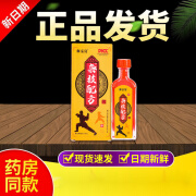 邵家传【正品保障】杂技配方正品原装老牌子30ml/瓶皮肤外 一支装(拍几盒发几盒)