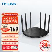 TP-LINK AC1900M无线家用5G双频千兆易展mesh分布信号高速超稳定路由器 穿墙IPv6 AC1900双频千兆无线易展版分布式路由器