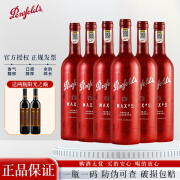 奔富麦克斯(Penfolds Max's)红酒 澳大利亚进口葡萄酒 正品行货750ml 麦克斯经典西拉赤霞珠 6支整箱装