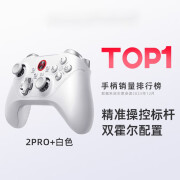 北通（Betop）鲲鹏50鸣潮阿修罗2Pro+星云星闪游戏手柄无线蓝牙pc电脑switc二手 白色-阿修罗2Pro+