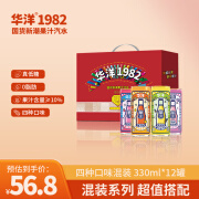 华洋1982汽水 果汁型碳酸饮料四种口味330ml*12罐礼盒装低糖0脂肪饮品