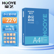 豪艺（HOOYE）70g A4复印纸 高品质打印纸 双面草稿纸HY3566 500张/包