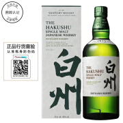 白州（Hakushu）品牌直供 白州 Hakushu Suntory 三得利白州单一麦芽威士忌洋酒 三得利白州1973威士忌 700mL 1瓶