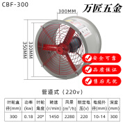 钥匠防爆风机CBF-300防爆轴流风机220V排风扇380V工业岗位式200400500 CBF-300-管道式(220V)