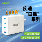 aceracer宏碁GaN氮化镓快充三口快充充电器Type-C*3 +USB*1 100W 兼容 配1.5米双C数据线 OPS270