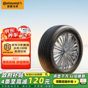 德国马牌（Continental）汽车轮胎 185/65R15 88H CC7 # 适配日产轩逸/现代悦纳/悦动