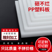 飞鹿纯食品级pp板加工定制白色硬胶板聚丙烯塑料ppr耐磨尼龙pe垫板 定制尺寸请拍