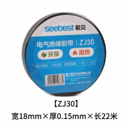 视贝胶带通用型胶带黑色PVC电气绝缘带电工胶布ZJ30阻燃室内22米 黑色长度22米