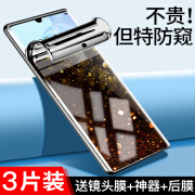 富朴适用华为p30pro钢化水凝膜p30防窥手机p30p曲面全屏超清防爆p30p0 收藏+加购送镜头膜+神器+后膜16 华为其他型号