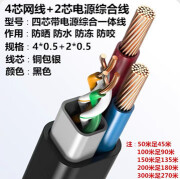 安普华通信室外4芯8芯网线带电源一体线家用网络监控综合线二合一 全铜包铝4*0.5+2*0.5 50米