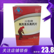 川奇高而美乐高钙片用于中老年补钙2.2g片*60 3盒