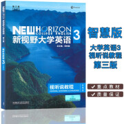 正版全新现货 新视野大学英语第三版视听说教程3智慧版 含光盘 含U校园数字课程激活码 含U卡通激活码 9787513590211 郑树棠 外研社 非思政版 不能激活思政课程