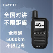 泉盛HEYPTT  IP-Q8公网4G全网通插卡对讲机手台车队户外对讲 全国对讲 不限距离 IP-Q8官方标配 无需续费