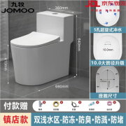 九牧 ( JOMOO )马桶家用静音防臭大冲力大管道节水超漩虹吸式小户陶瓷坐便器 镇店款10.0管道防冻防臭防溅防 下单备注坑距250-450均可定制