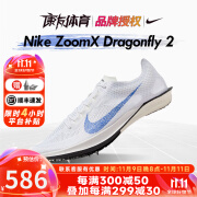 耐克（Nike）田径小将赛道精英ZoomX Dragonfly蜻蜓专业1500-1万米中长跑钉鞋 24款巴黎配色 FD8414-900 40