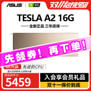 英伟达（NVIDIA）Tesla T4/A2/A30/L40Super服务器AI深度学习GPU计算数据专业显卡 Tesla A2 16G 不开发票