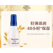 艾维诺（Aveeno）新款宝宝夏日润肤轻透滋润霜保湿乳 轻盈保湿-婴儿轻透保湿乳140ml*2