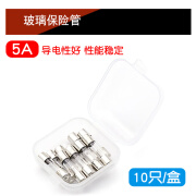 鑫泰工建保险丝 5*20玻璃保险管熔断器250V 1A 2A 3A 4A 5A 10A 15A 6*30 保险管5A-10只/盒 5X20mm