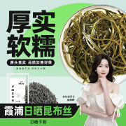 不吃小鱼【福建源头产地】400g 日晒昆布丝10小袋装 霞浦源头直发包邮