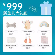 新生儿大礼包价值999元