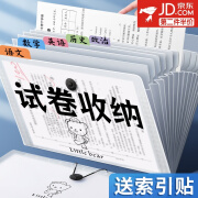 A4文件夹多层风琴包试卷收纳册收纳袋学生大容量A4资料册透明插页 试卷收纳袋（8层/可装180张）