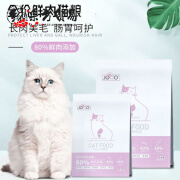 JOQO猫粮全价鲜肉猫粮长肉美毛成幼通用型猫食保胆肠胃呵护排毛球 2袋(鎹10支猫条) JOQO猫粮1.5kg_袋