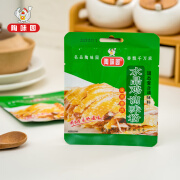 陶味园水晶鸡调味粉28g隔水蒸鸡料湛江水晶鸡调料鸡翅鸡爪腌制家用配料 5包