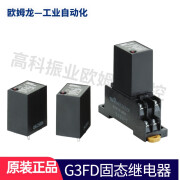 原装欧姆龙OMRON固态继电器G3F/G3FD/G3R光电耦合器 G3TA-ODX02S-US DC24