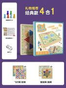 乐再飞行棋跳棋多功能游戏棋五子棋象棋蛇棋斗兽儿童学生益智玩具 礼盒4合1【飞行棋+跳棋+蛇棋+猫鼠棋】