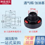 液压油箱减速机塑料防水动力单元透气油箱透气帽通气帽透气塞 G1/2无杆