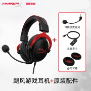 HYPERXHyperX飓风2飓风3头戴式电竞游戏耳机cloud3黑神话悟空 飓风2-黑红-7.1虚拟环绕声 有线