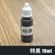 九月六号水性色浆内墙乳胶漆色精外墙涂料木器漆油漆墙漆浓缩调色剂高浓度 黑色10ml